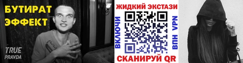 БУТИРАТ буратино  Среднеколымск 
