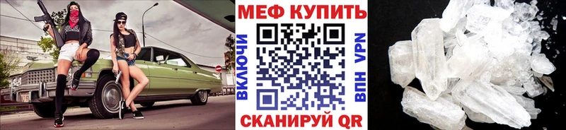 наркошоп  Среднеколымск  МЕФ VHQ 
