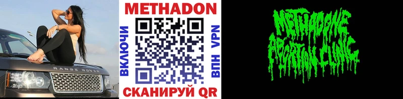 Метадон мёд  Среднеколымск 